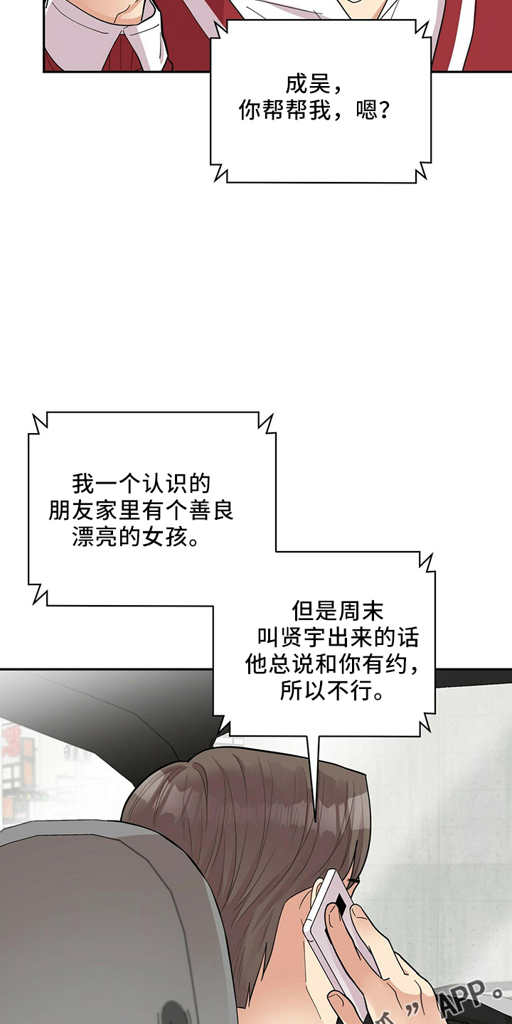 第55章：不能干等10
