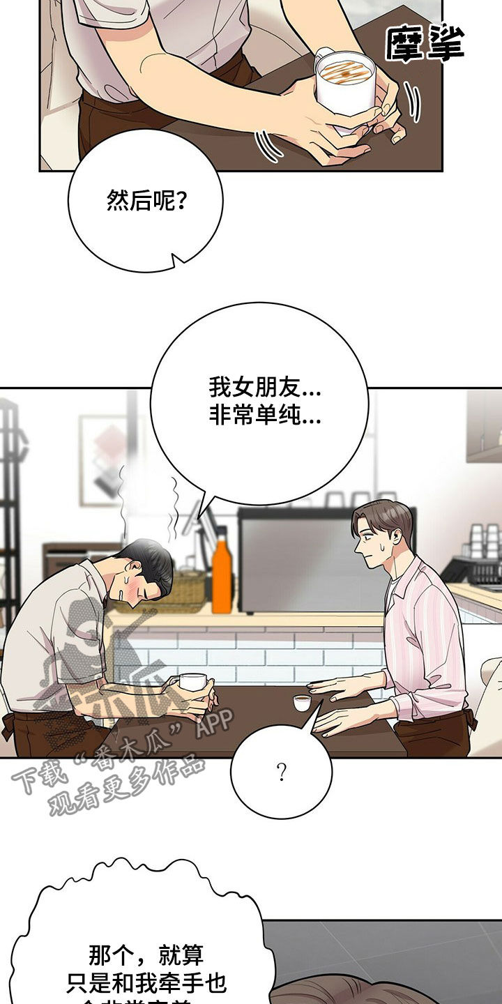 第18章：年轻真好1