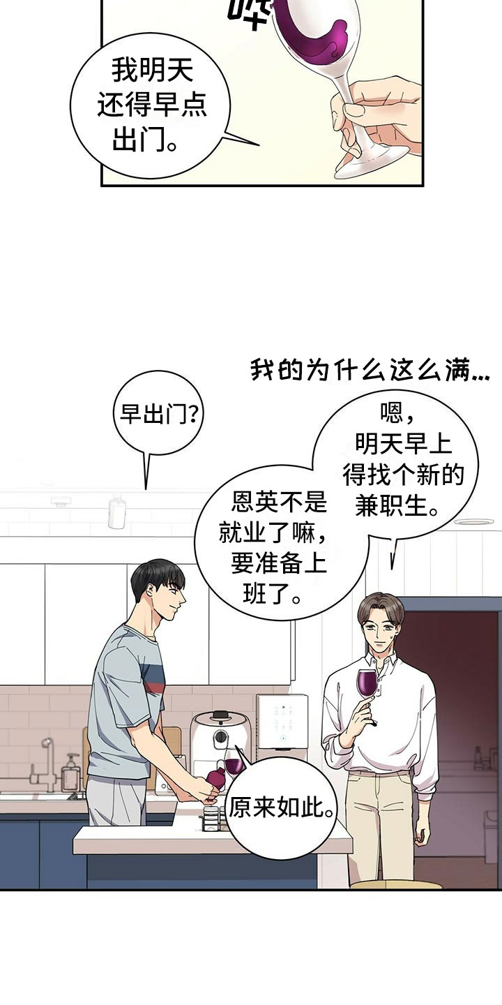 第1章：不祥的预感14