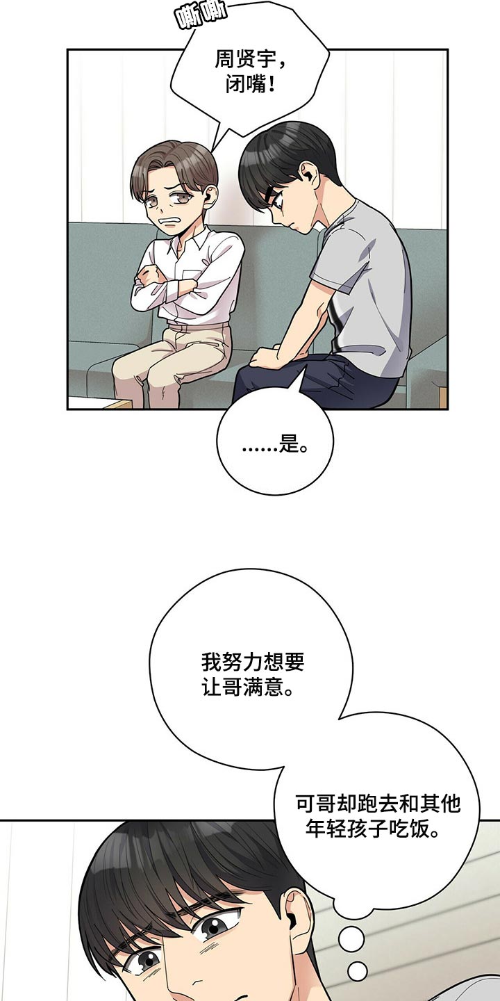 第36章：吵架12