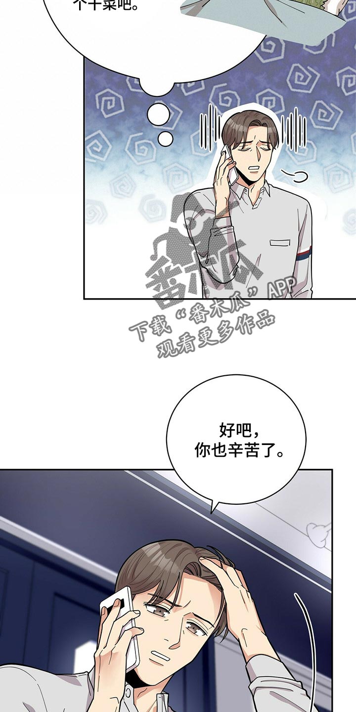 第30章：太急躁了20