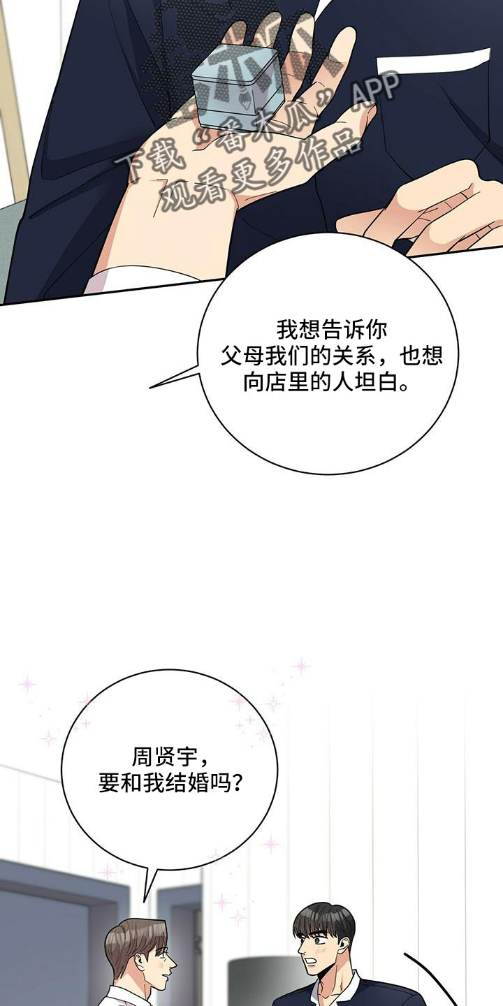 第77章：【外传】爱不分年龄21