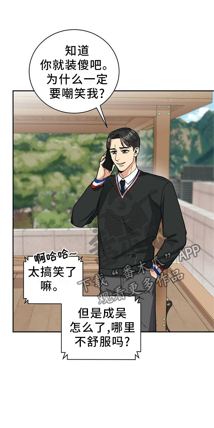 第52章：交流8
