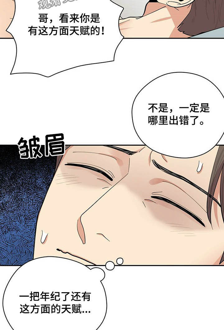第13章：不勉强8