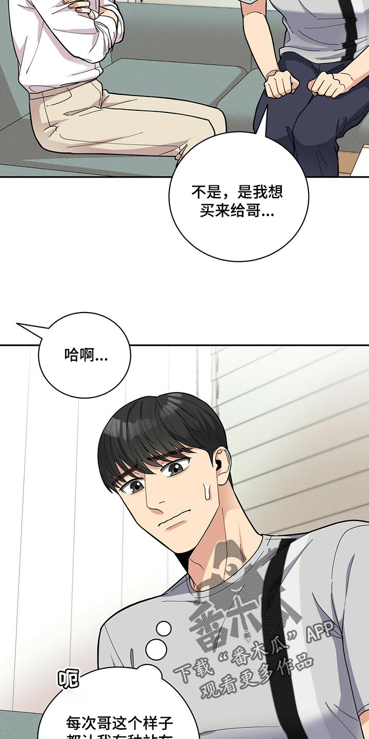 第36章：吵架9