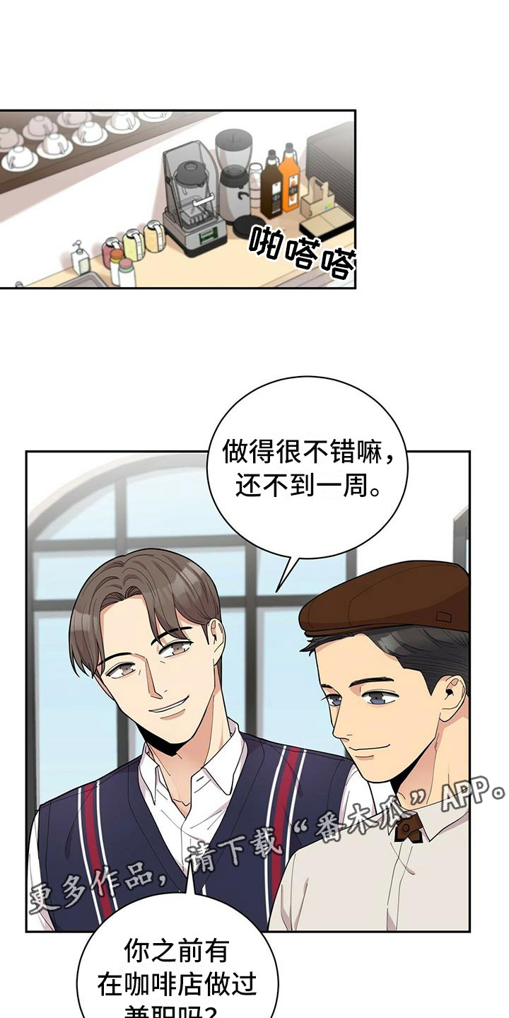 第6章：恋爱好难21