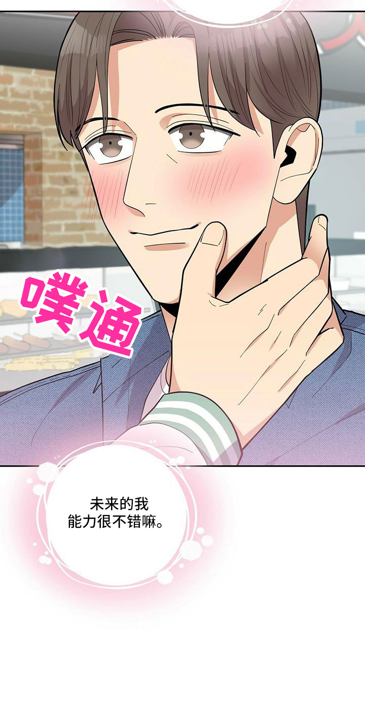 第76章：【外传】原来以前是这样9