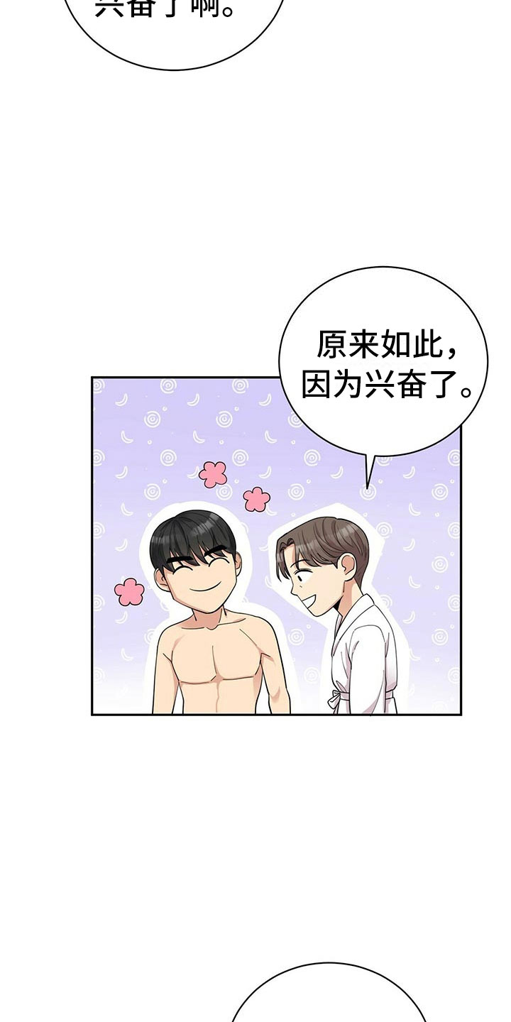 第10章：揭开谜底8