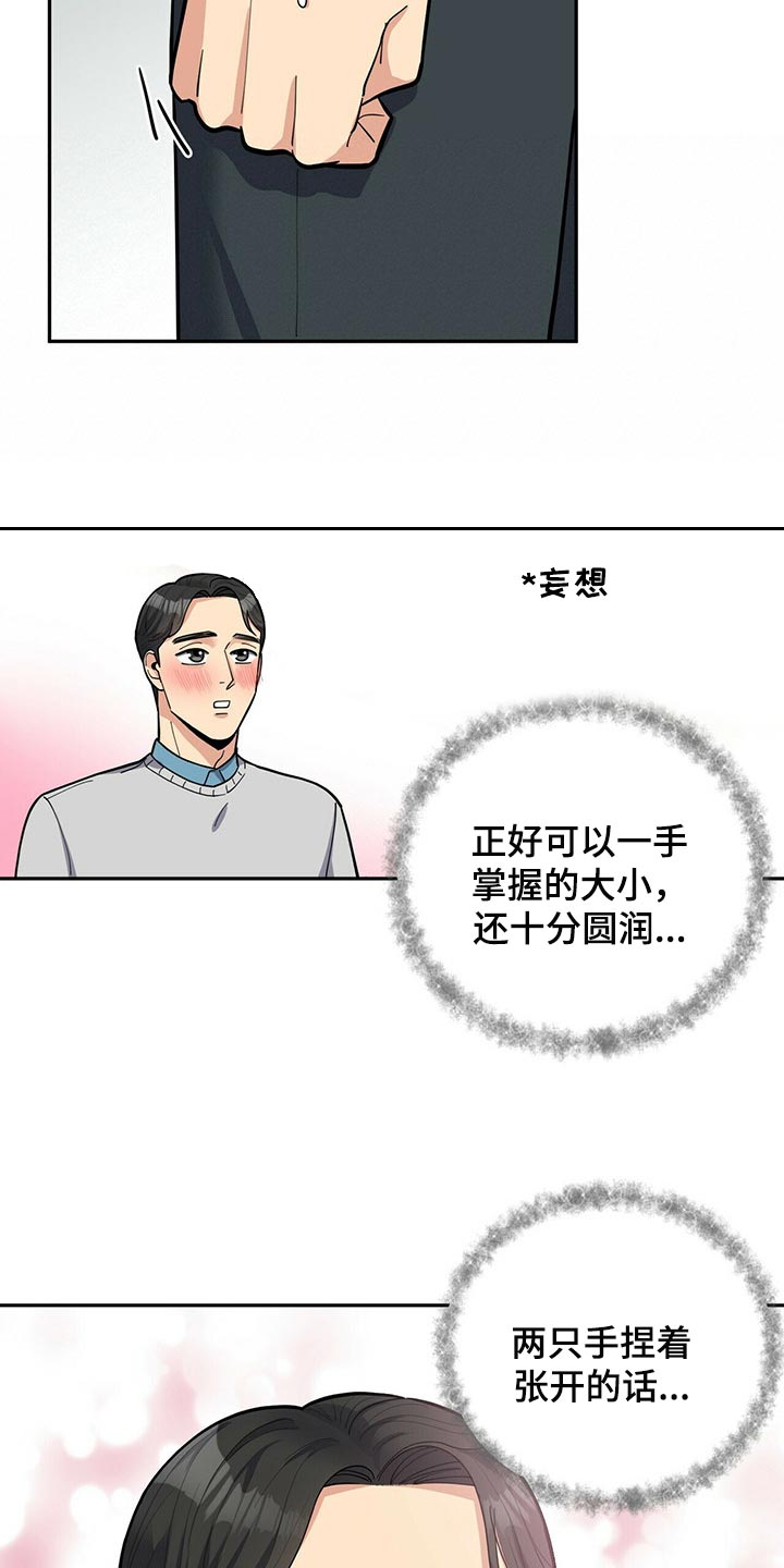 第32章：福气13
