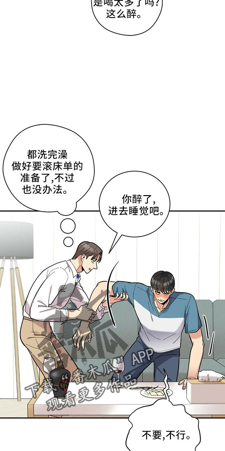 第73章：桑葚酒20