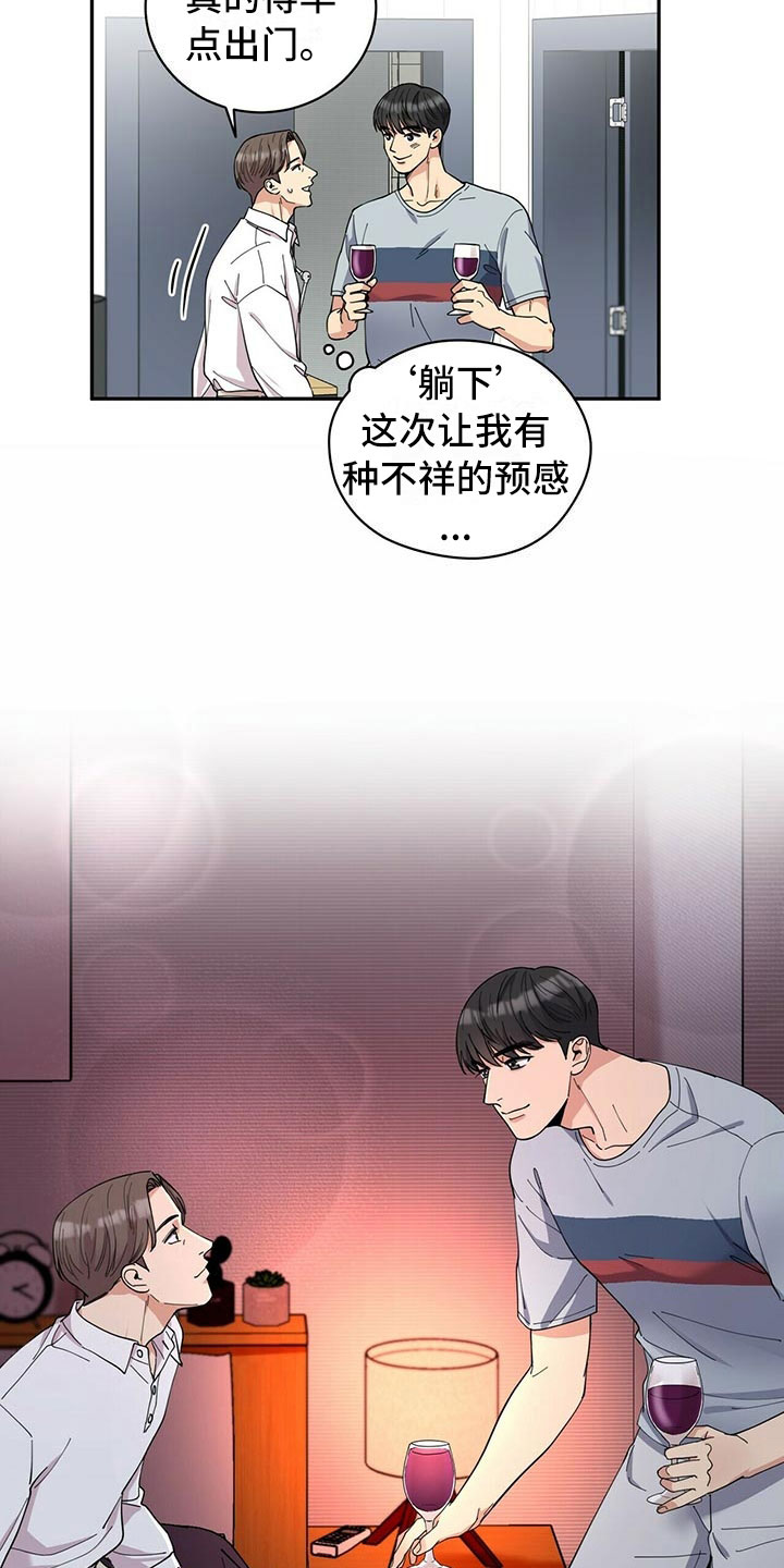 第1章：不祥的预感17