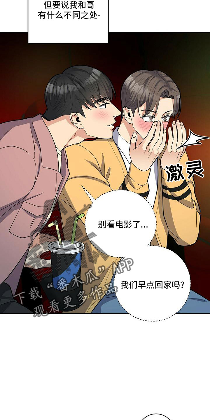 第76章：【外传】原来以前是这样27