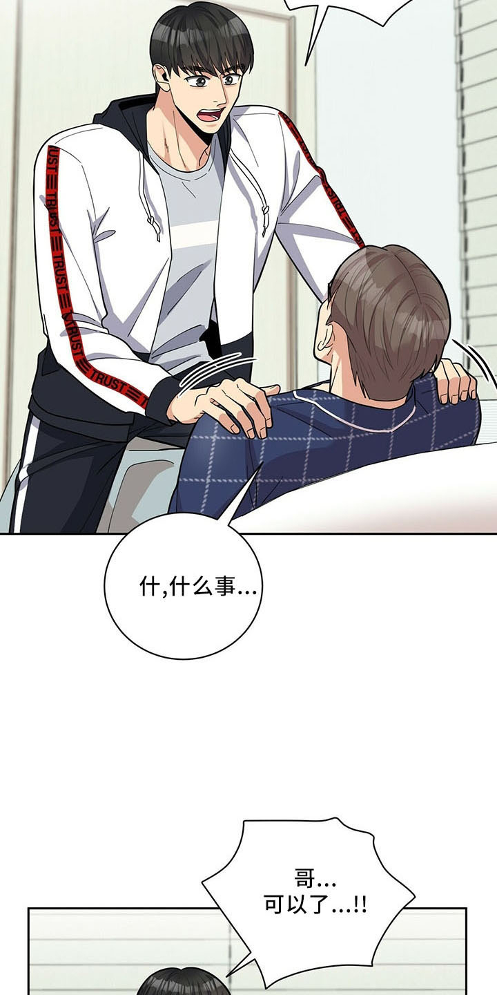 第74章：【完结】治好了19