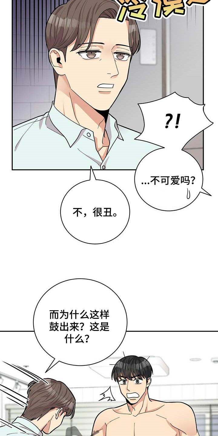 第34章：三十岁的可爱15