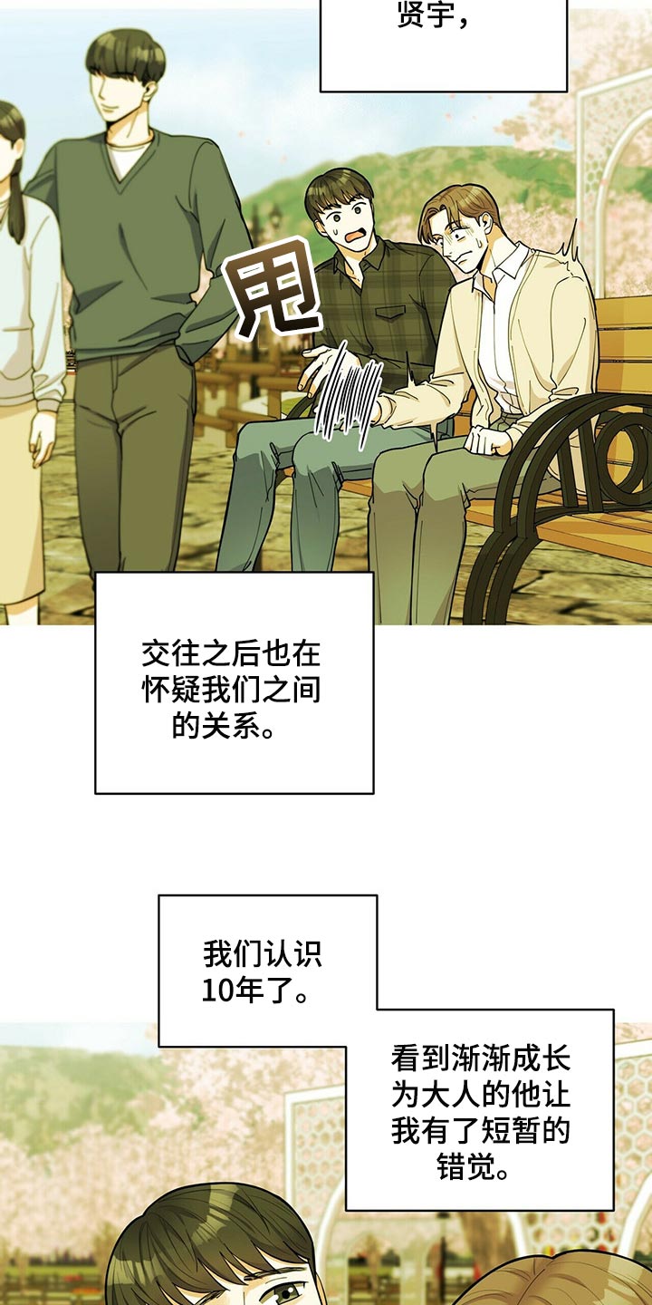 第30章：太急躁了5