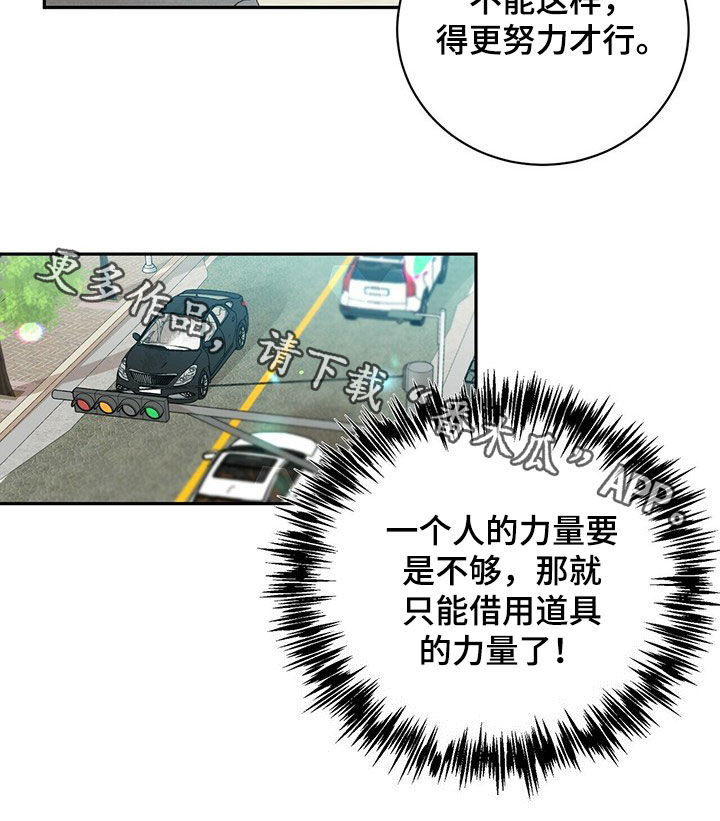 第15章：努力19