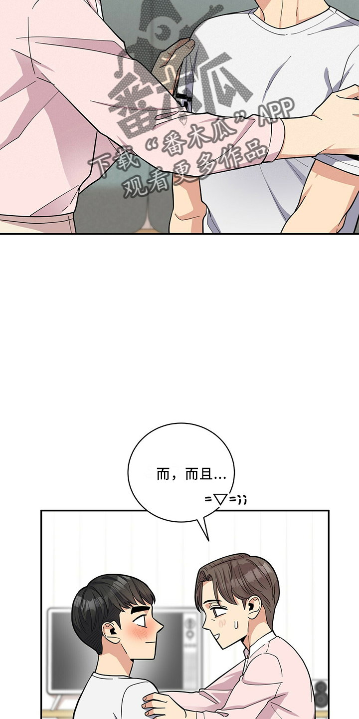 第65章：有吸引力29