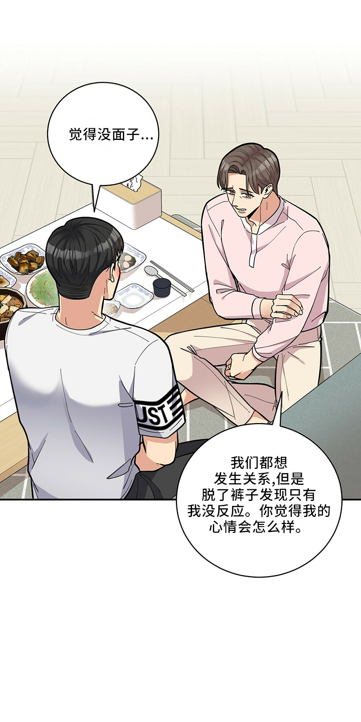 第66章：不可以7