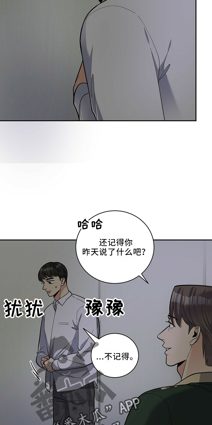 第68章：原谅20