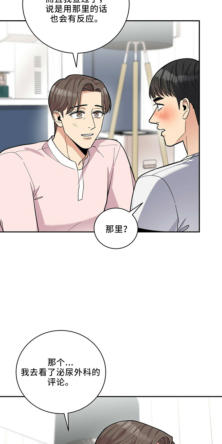 第66章：不可以1