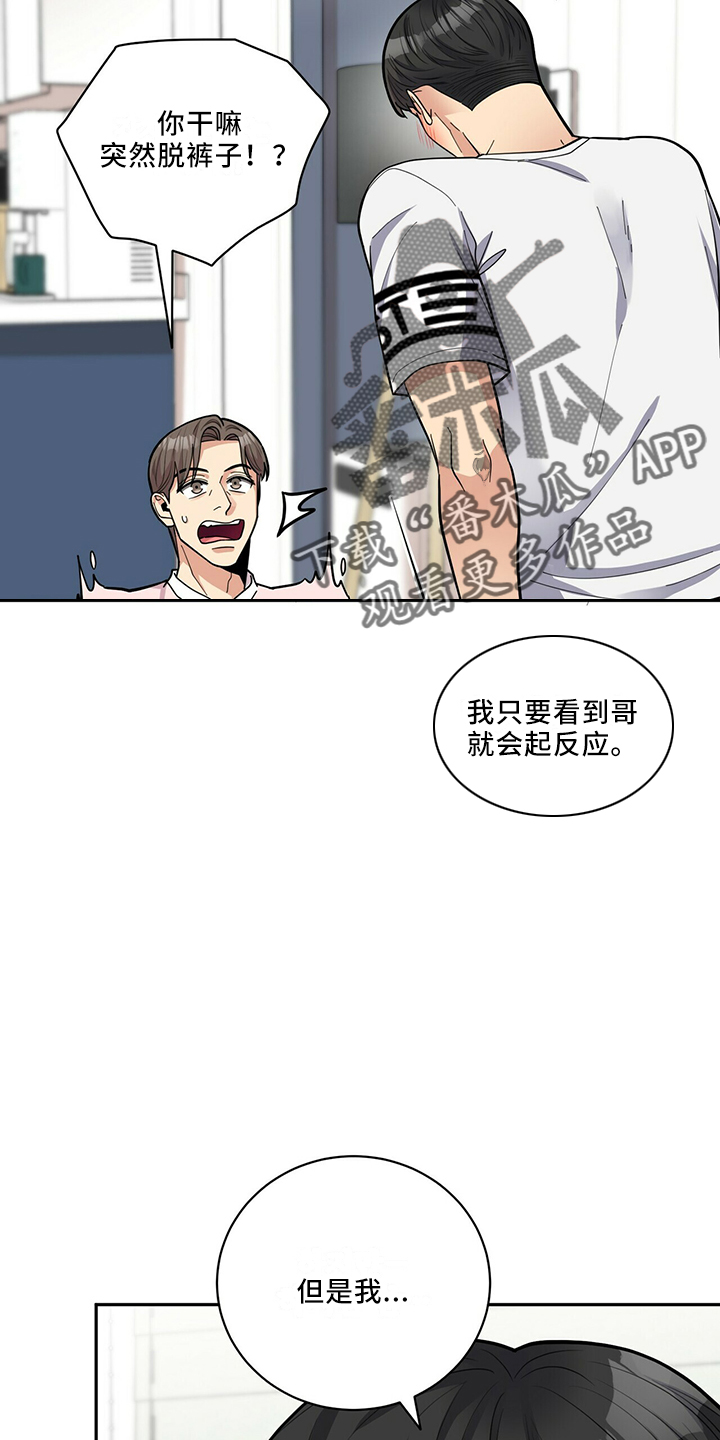 第66章：不可以19