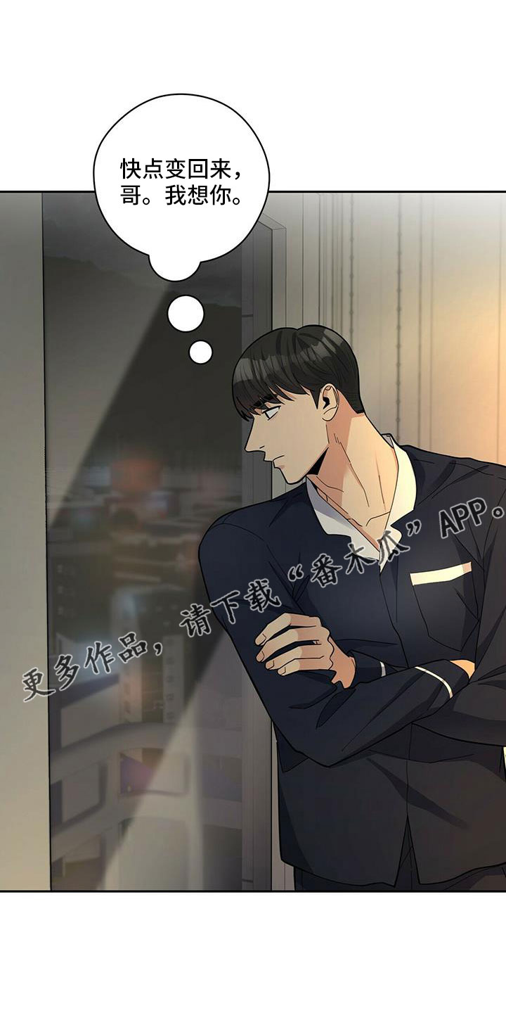 第77章：【外传】爱不分年龄9