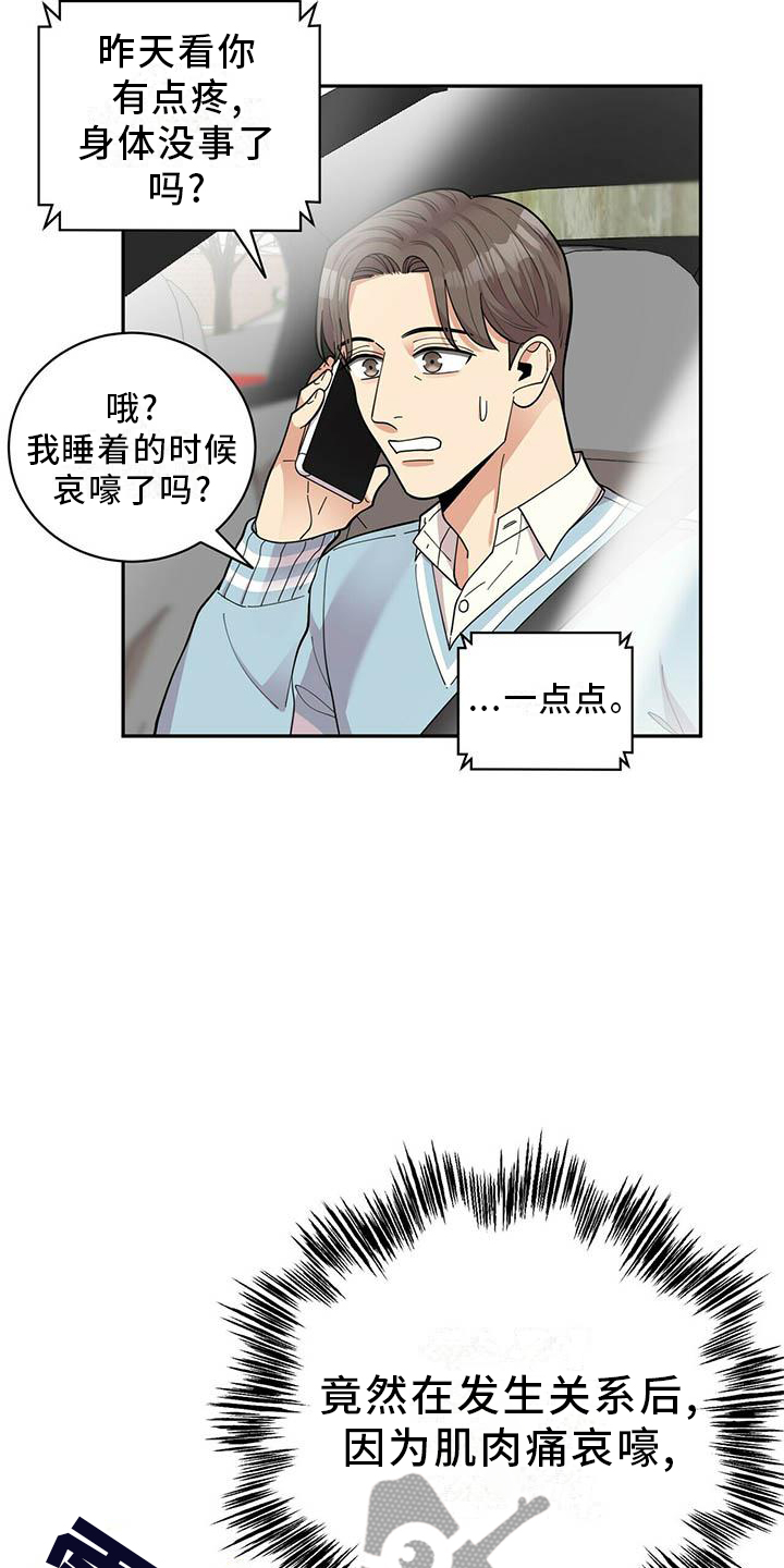 第50章：担心2