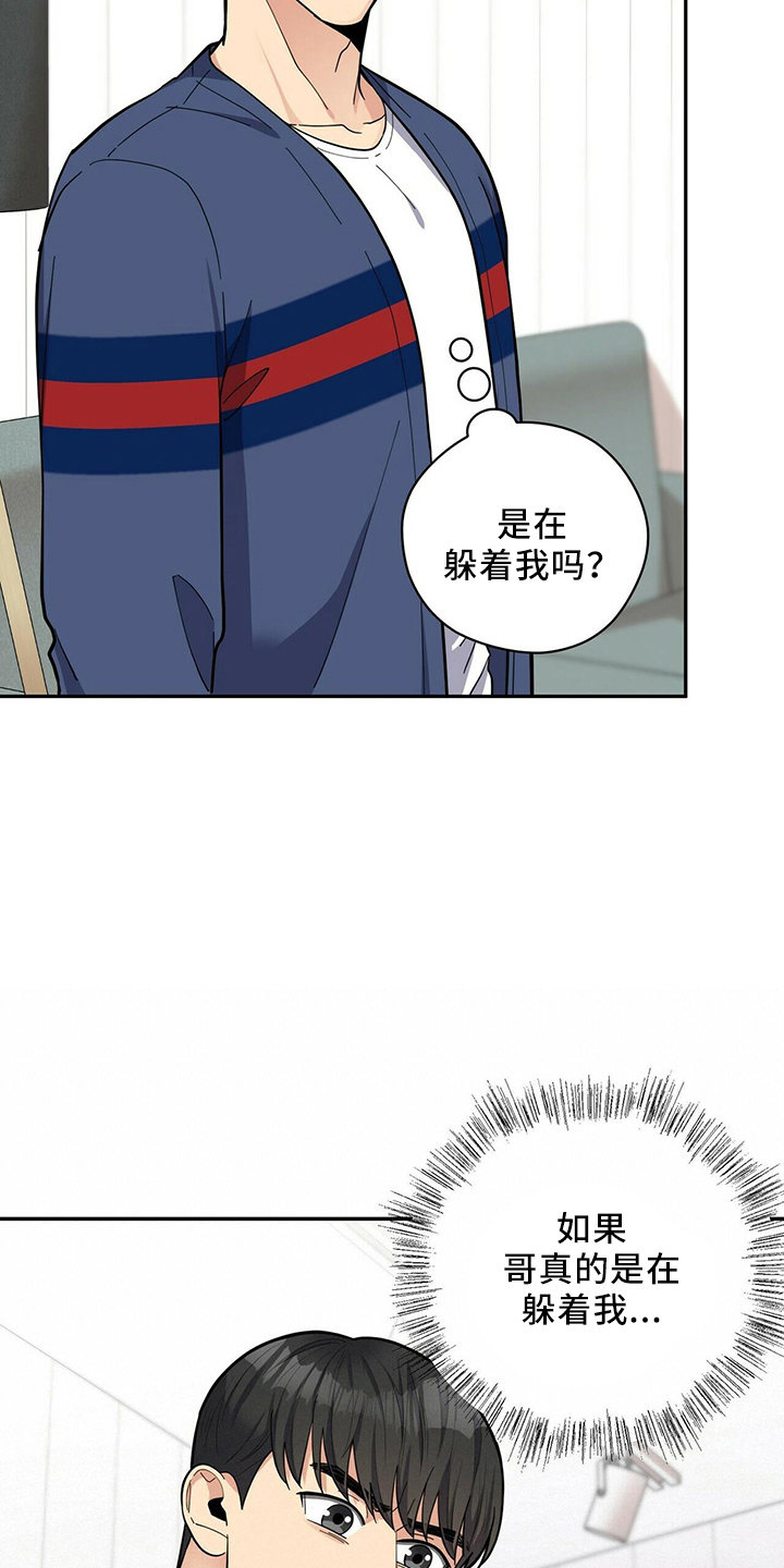 第56章：胡思乱想15