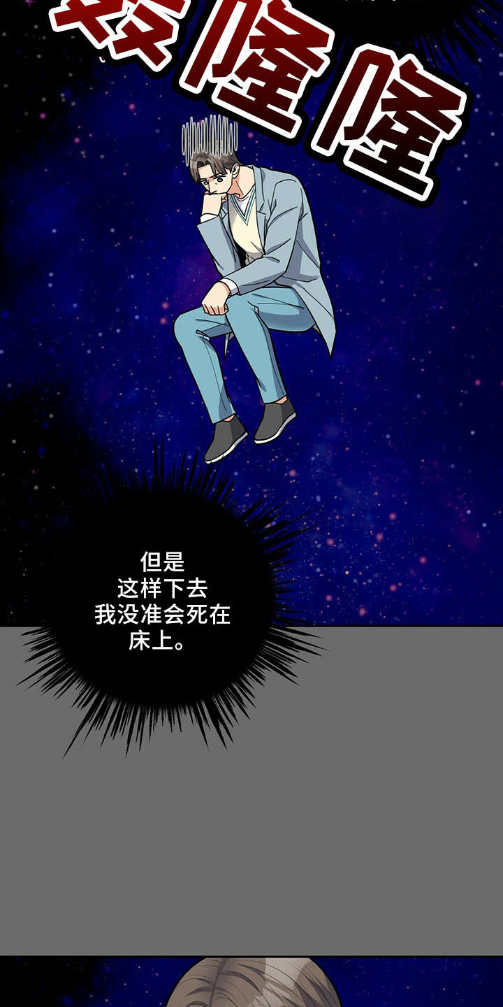 第73章：桑葚酒16
