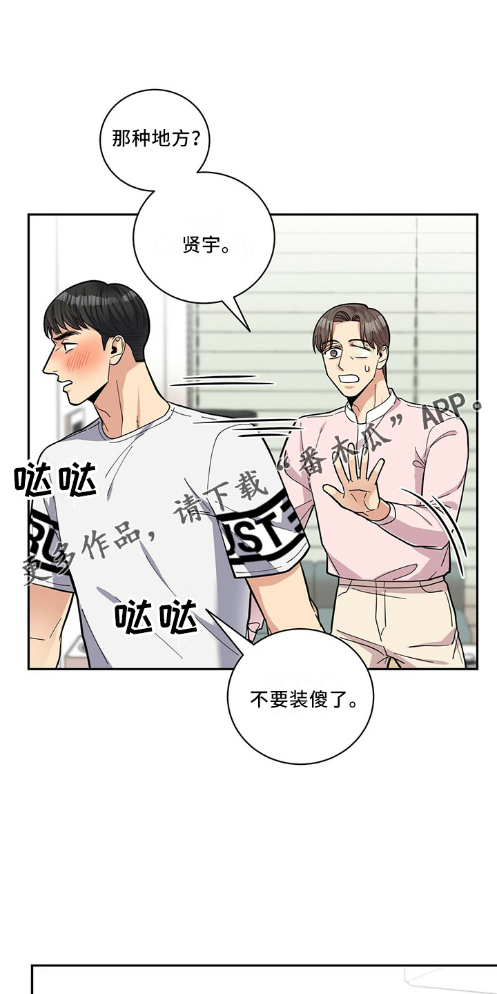 第67章：睡沙发6