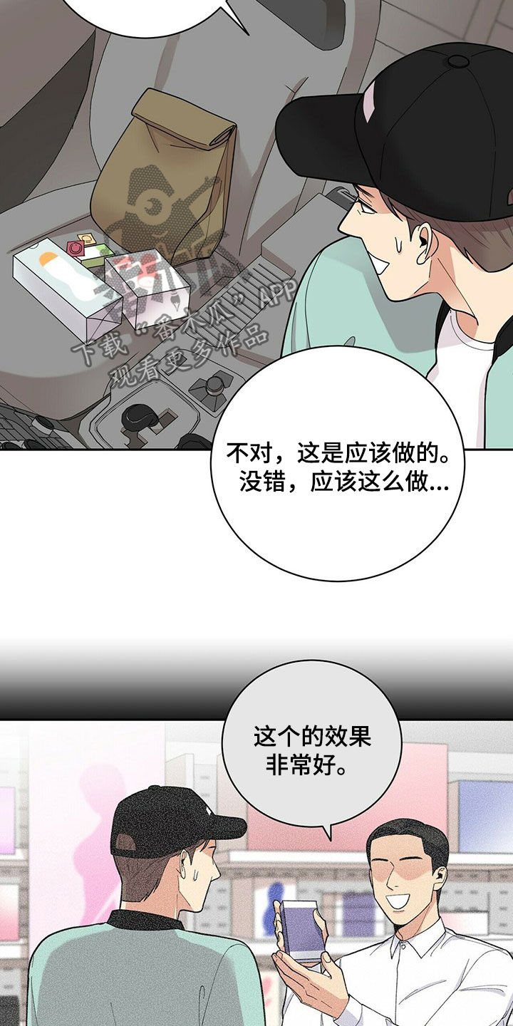 第16章：不管用1