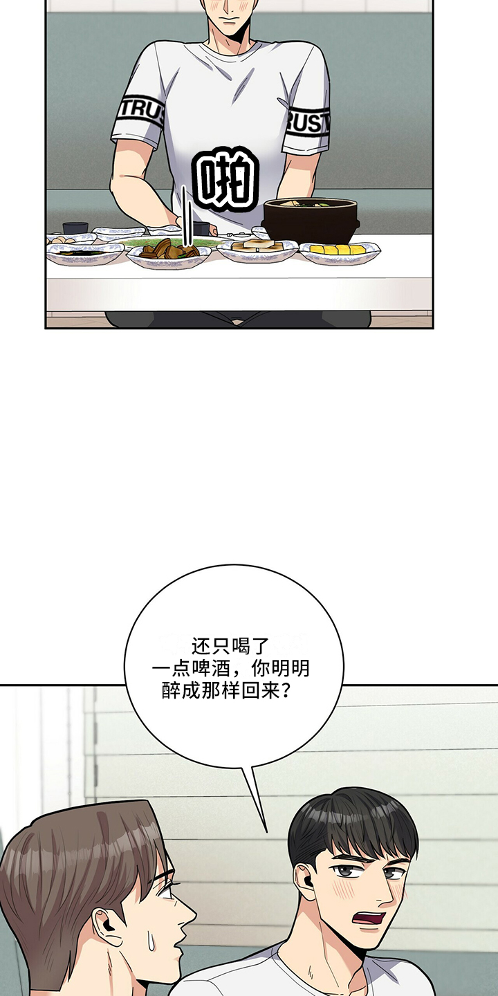 第64章：疯了吗20