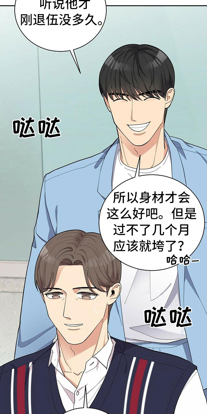 第9章：可疑的袋子12