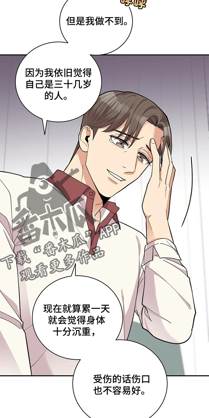 第45章：太焦虑了9