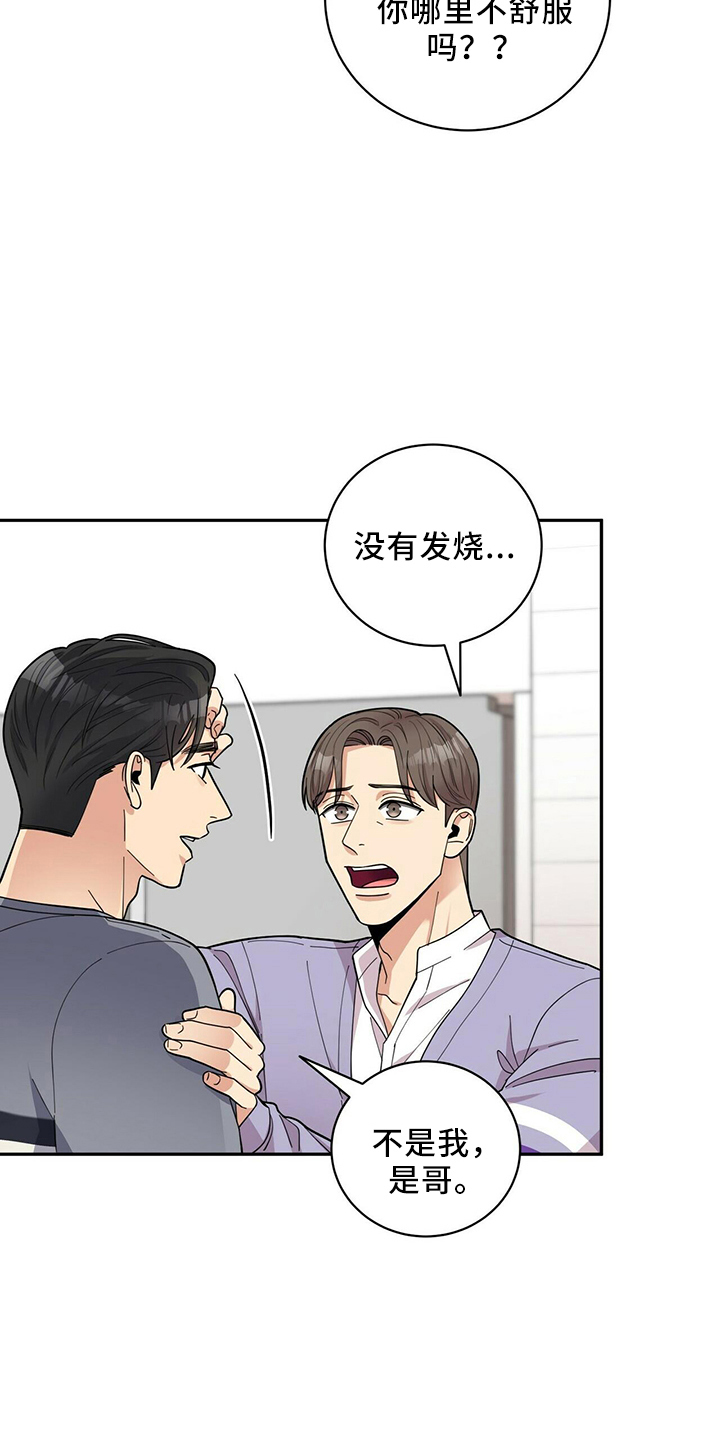 第54章：去医院12