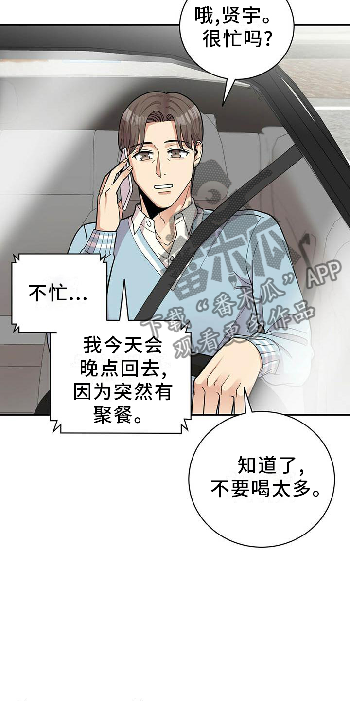 第50章：担心1