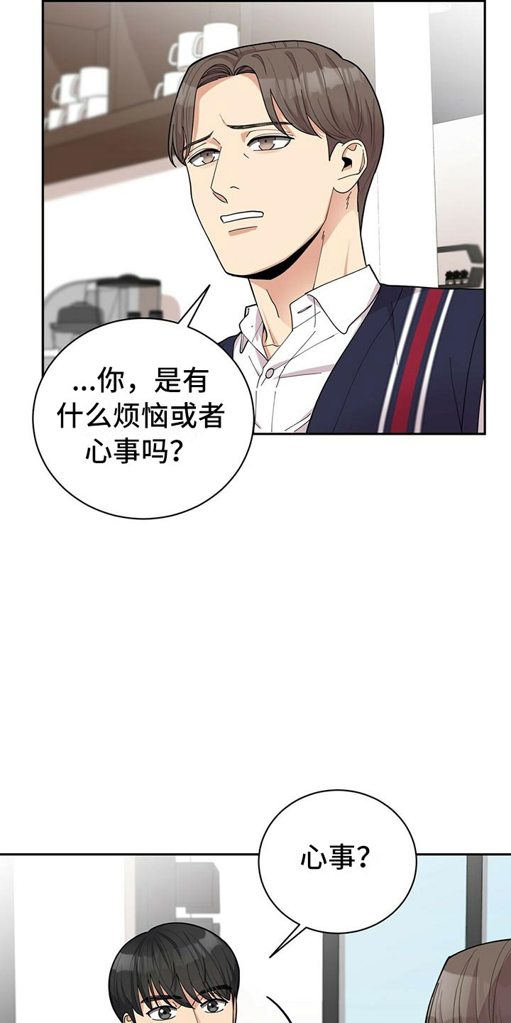 第7章：贤宇来了10