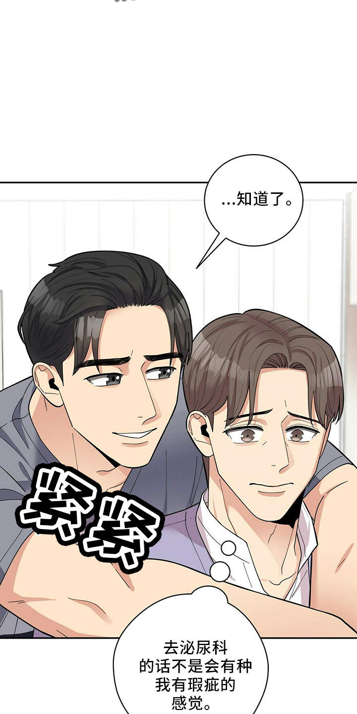 第54章：去医院20