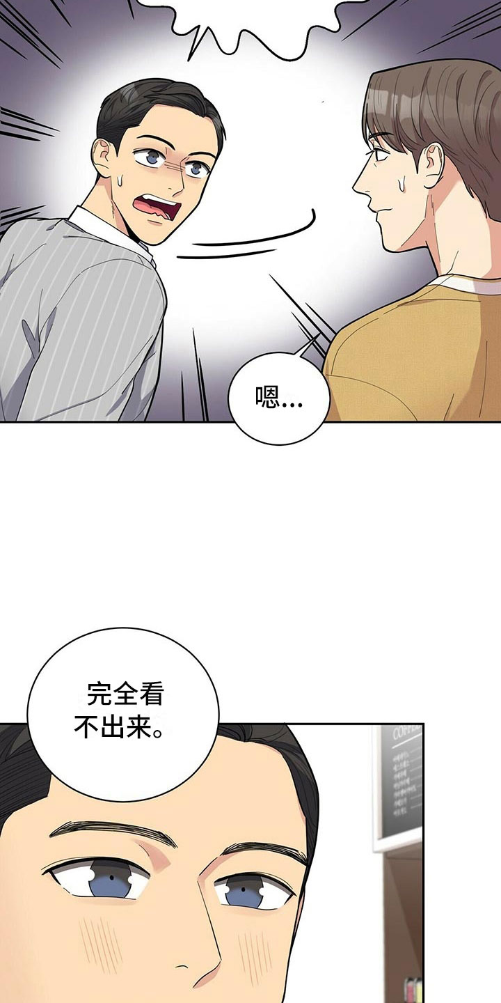 第4章：新员工21