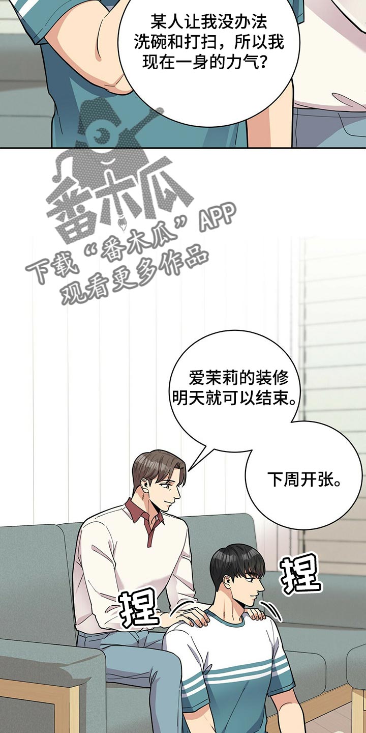 第45章：太焦虑了22