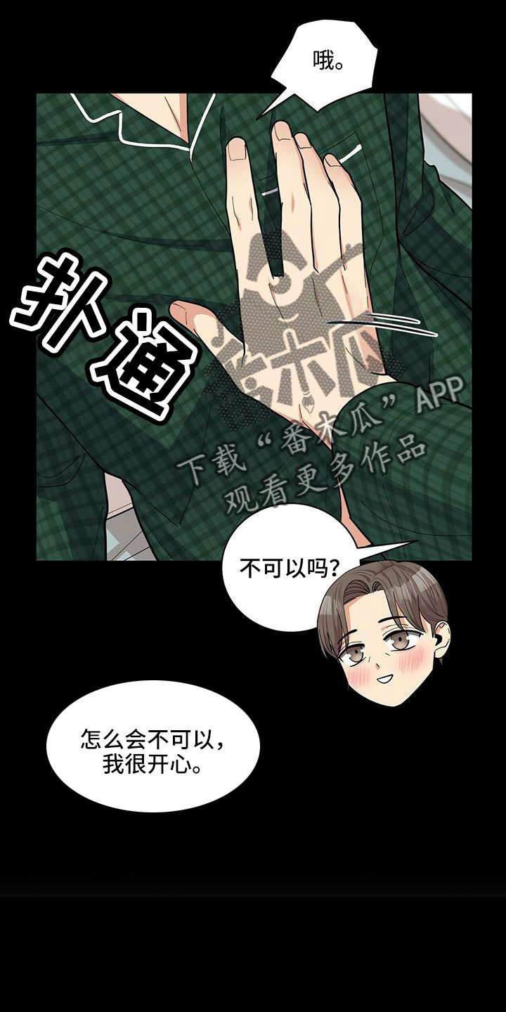 第77章：【外传】爱不分年龄6