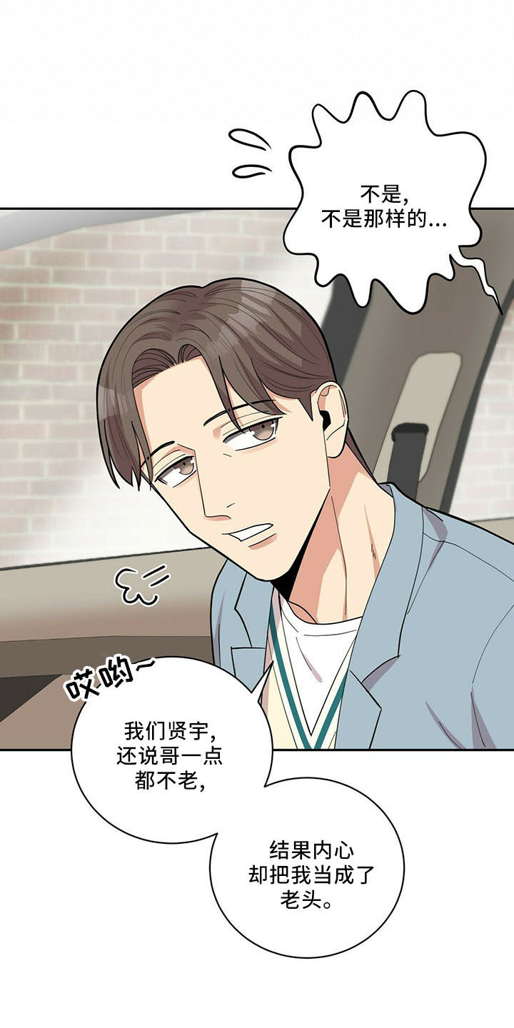 第72章：后遗症16