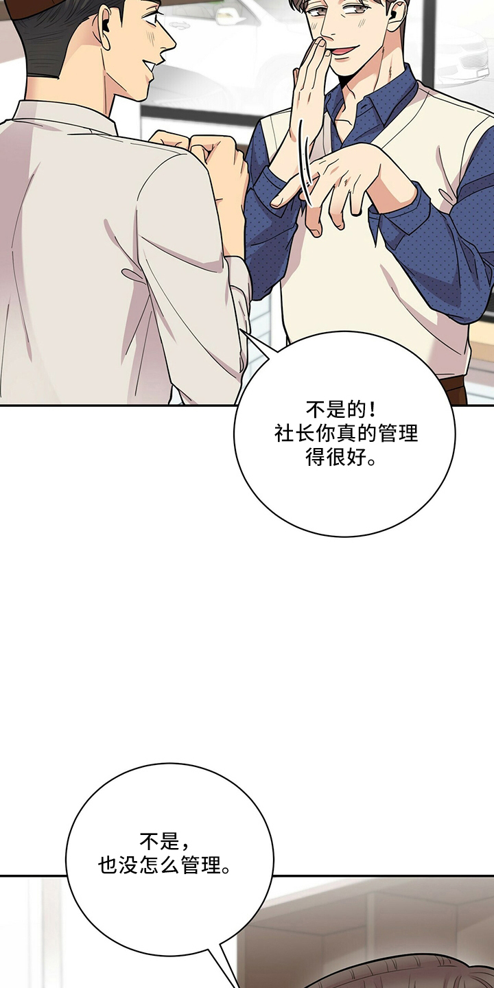 第61章：还厉害吗7