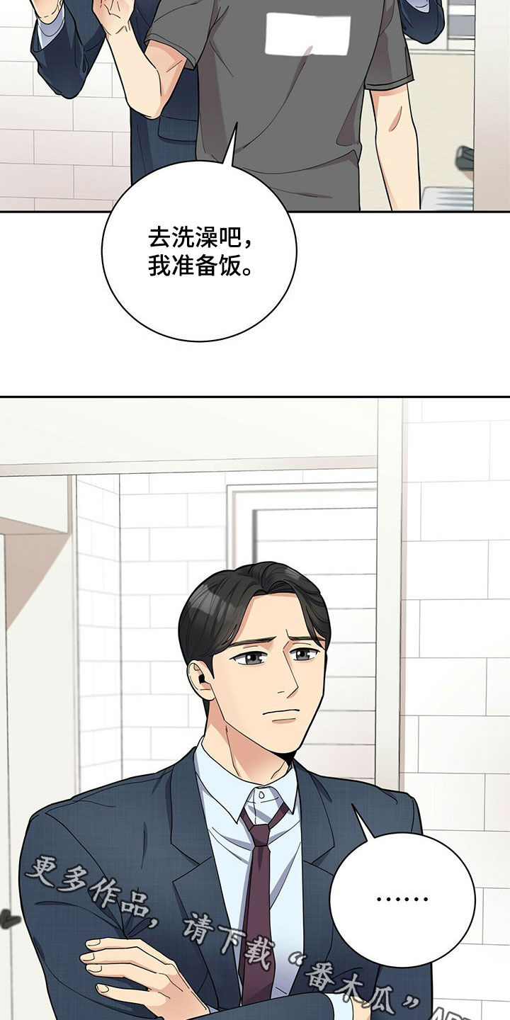 第16章：不管用15