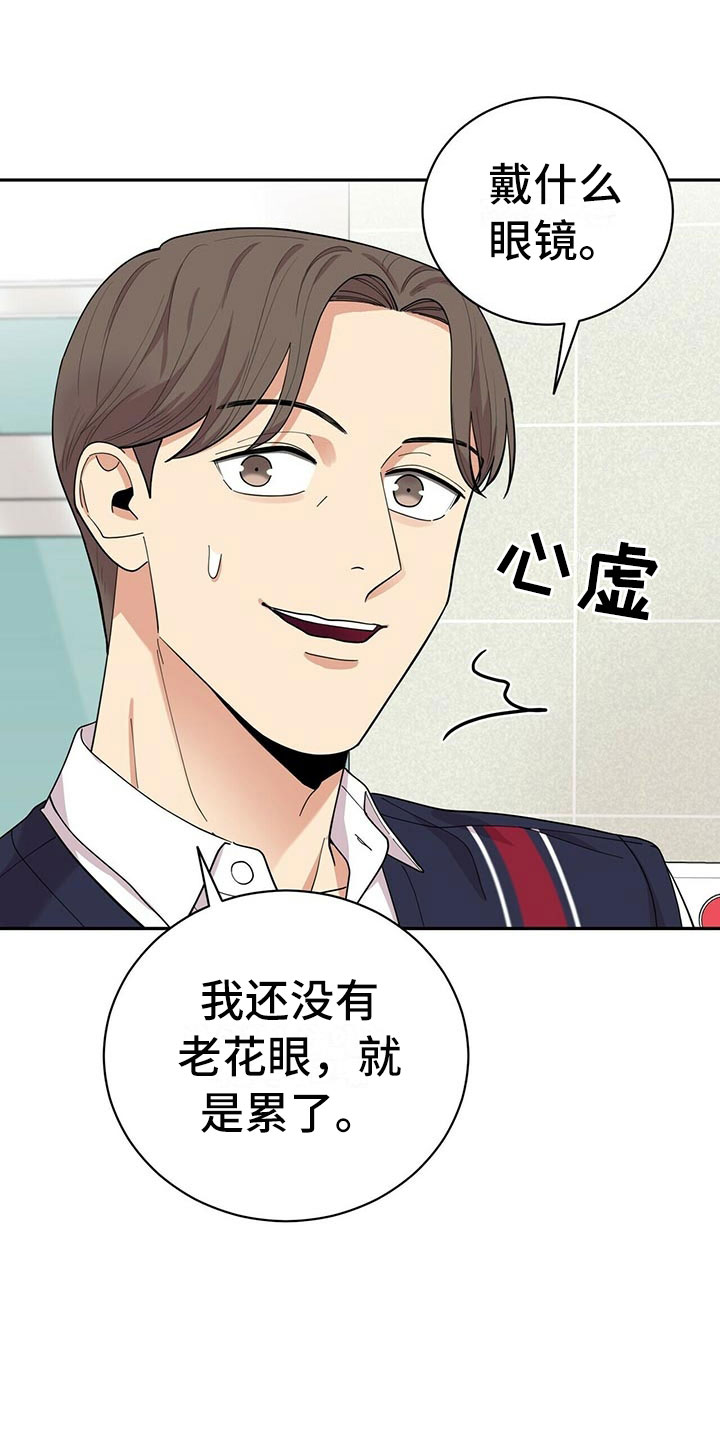 第9章：可疑的袋子18