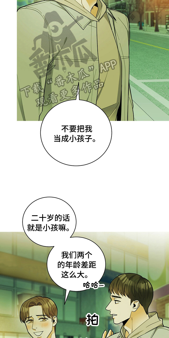 第41章：没猜错13