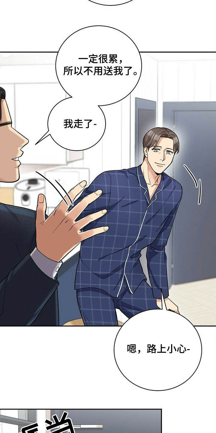 第14章：不能坐视不管16