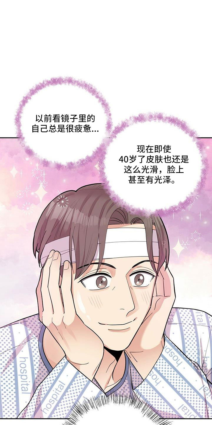 第75章：【外传】失忆了16