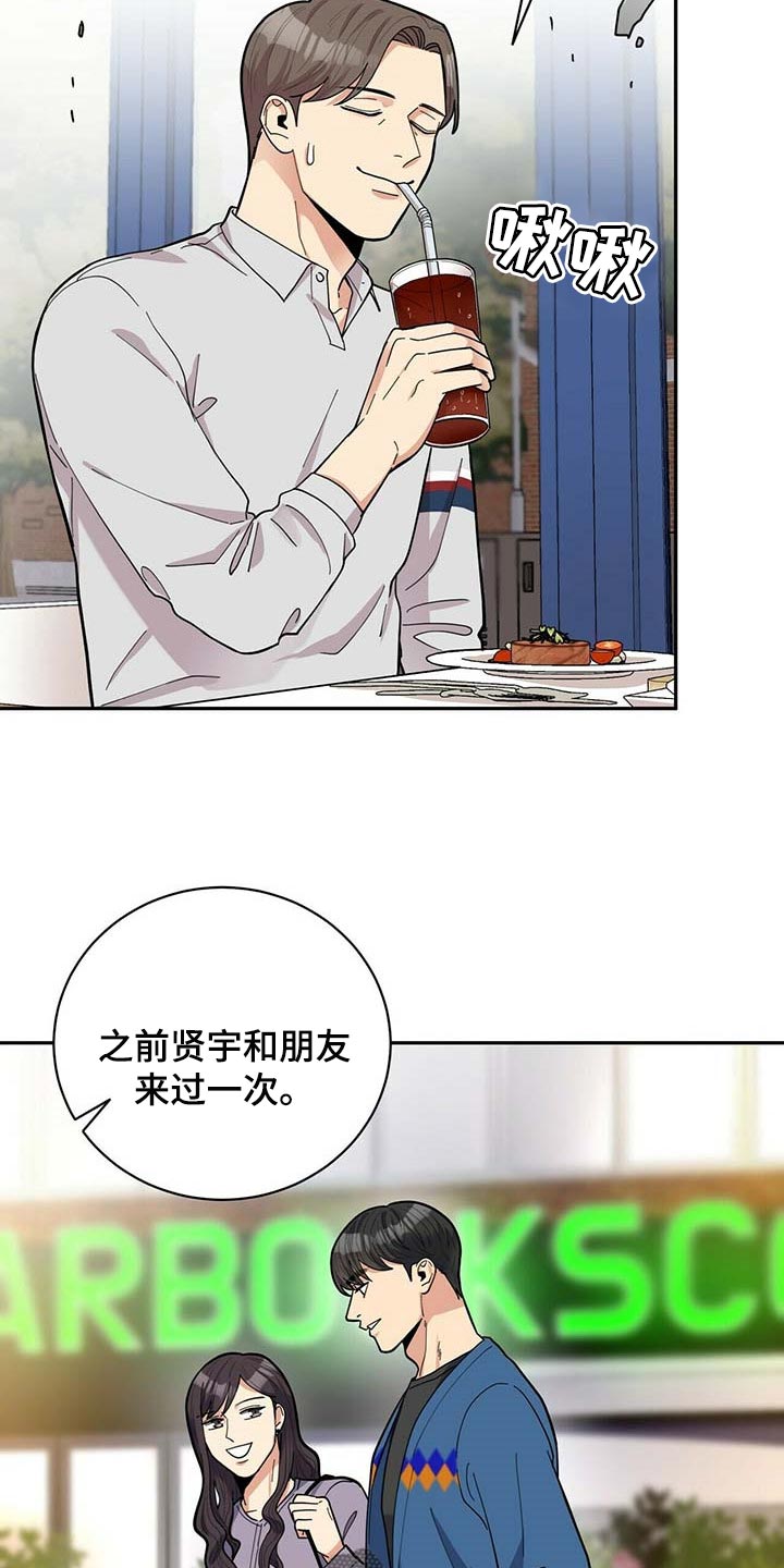 第29章：更年期恋人10