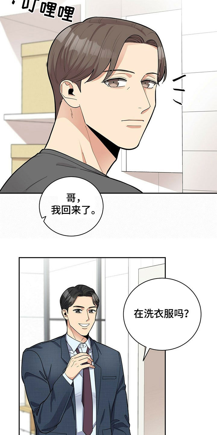 第16章：不管用12